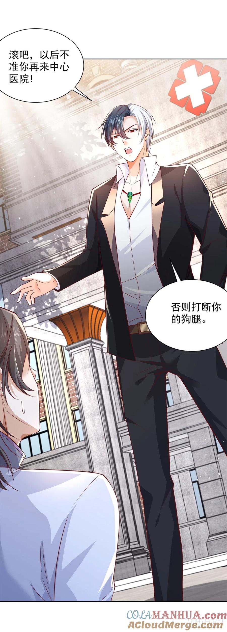 大反派 第41话 我没有错 第17页