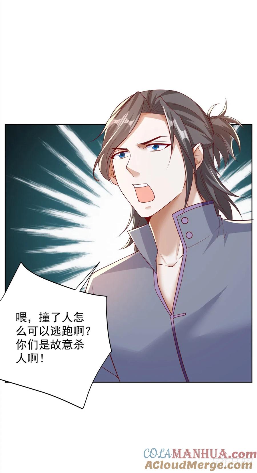 大反派 第41话 我没有错 第23页