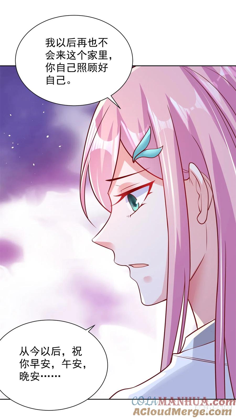 大反派 第41话 我没有错 第33页