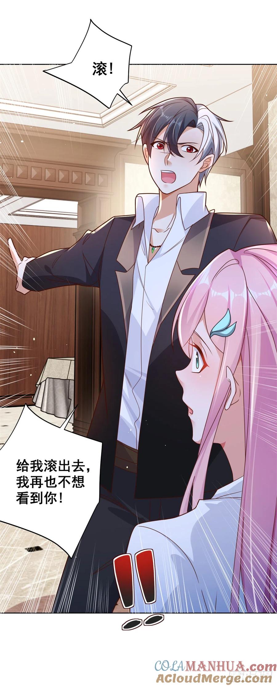 大反派 第41话 我没有错 第43页
