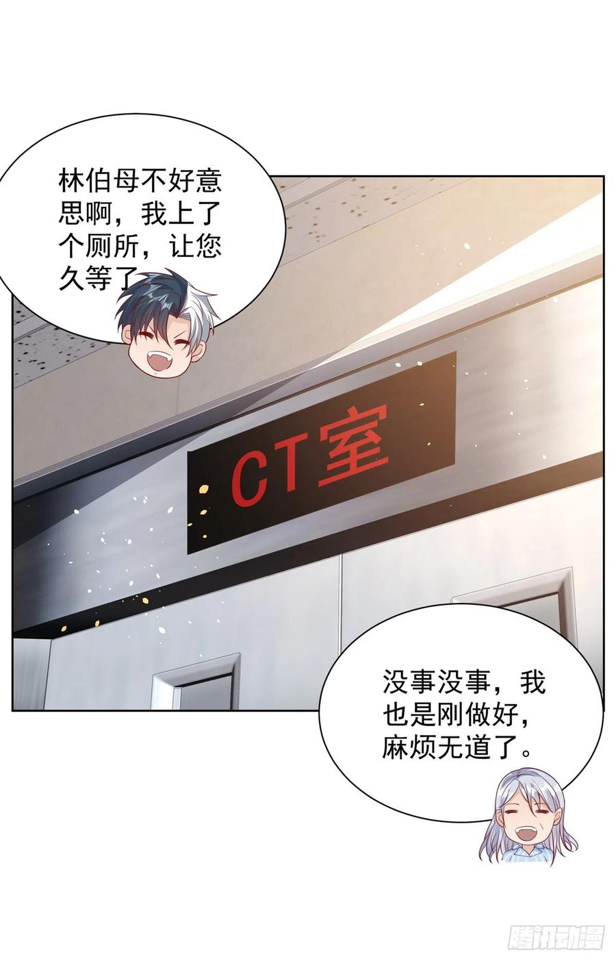 大反派 第41话 我没有错 第10页
