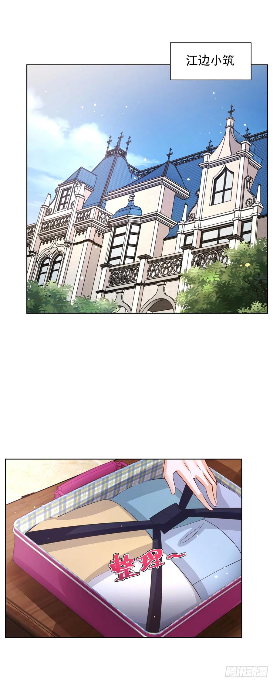 大反派 第41话 我没有错 第30页