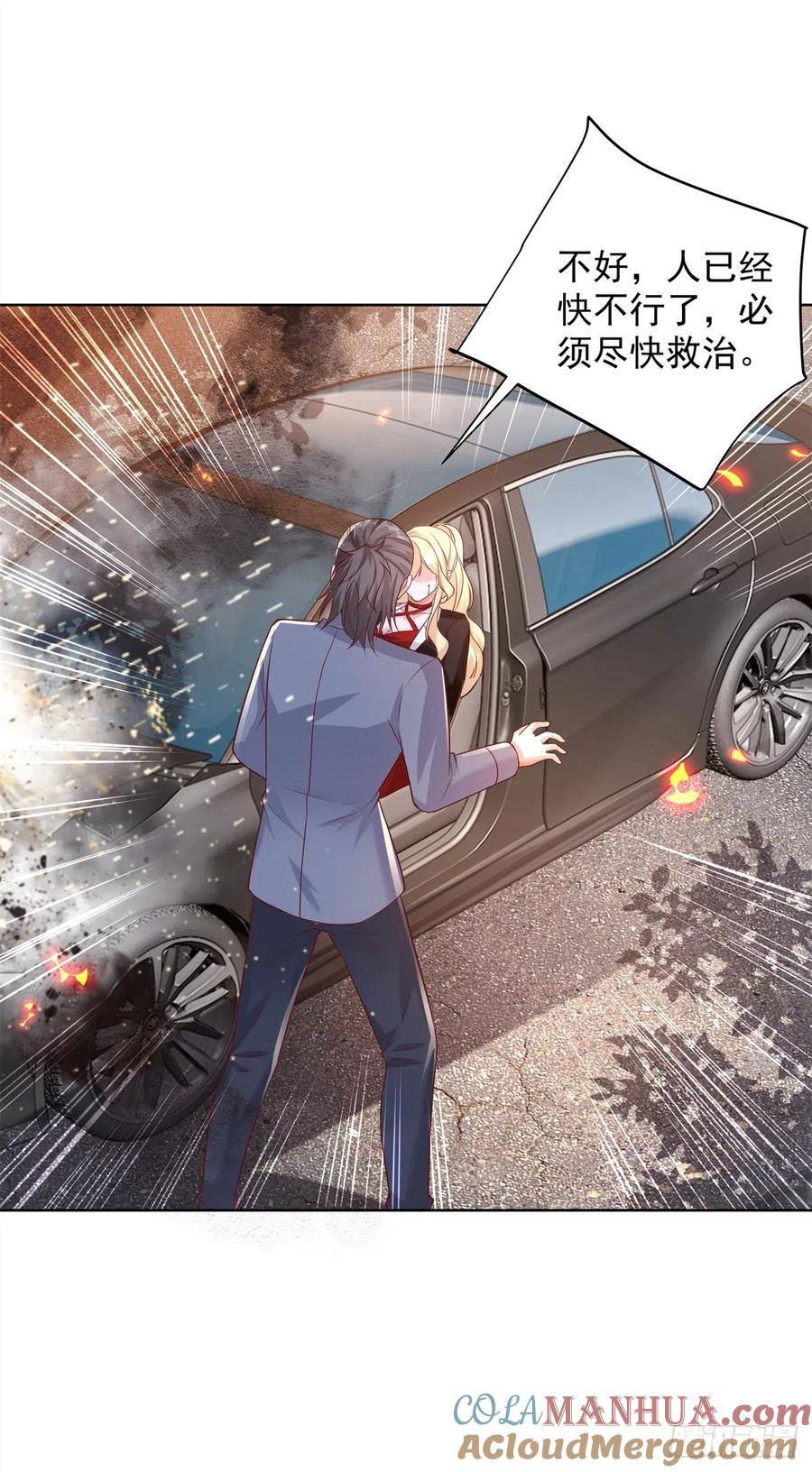 大反派 第41话 我没有错 第25页