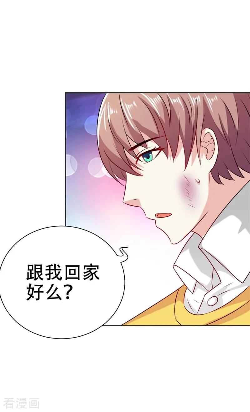 《这个王子有毒》第42话 跟我回家好么 第28页