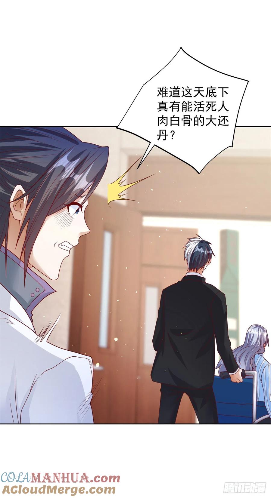 大反派 第41话 我没有错 第7页