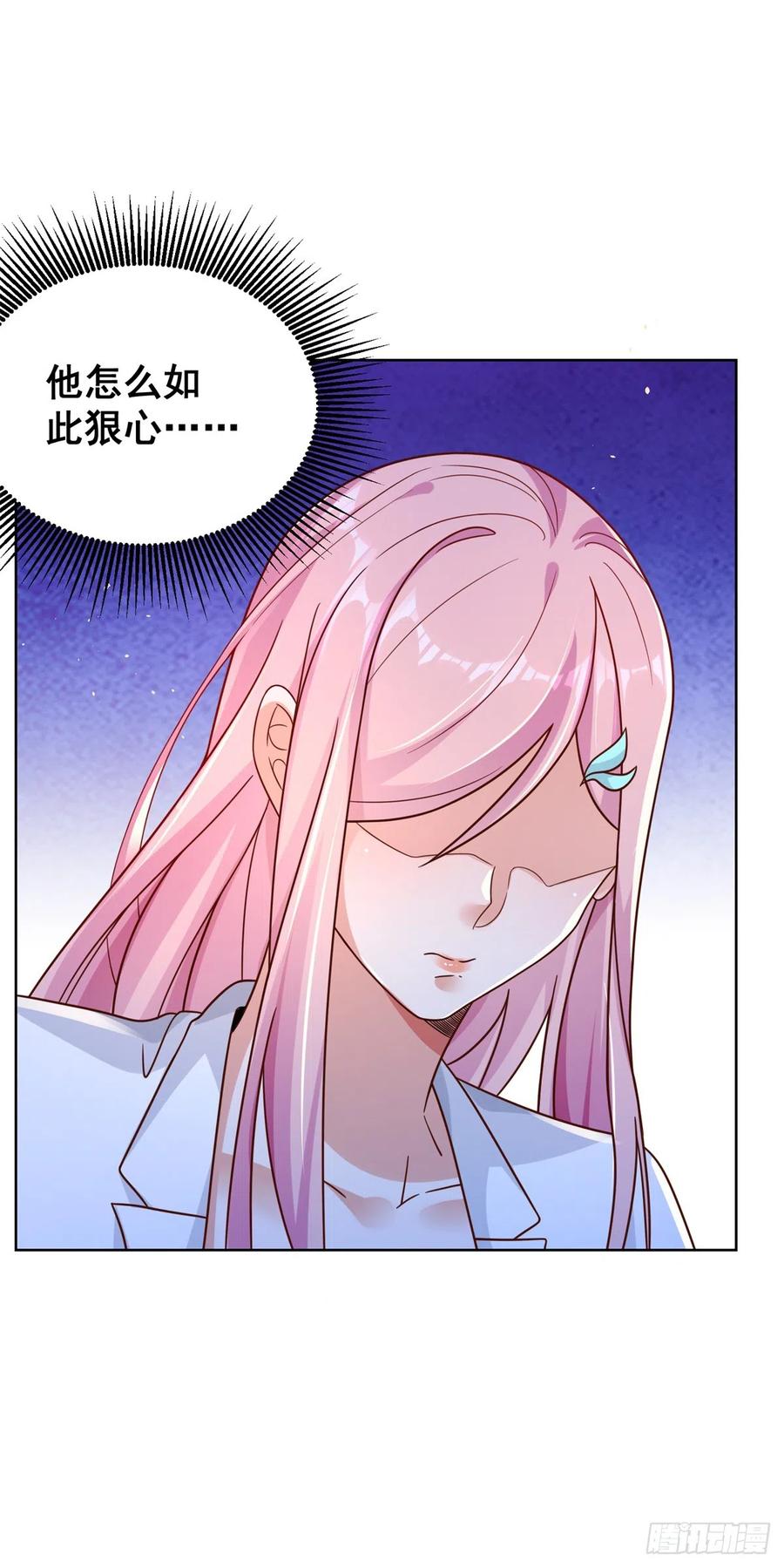 《大反派》第42话 你好坏 第4页