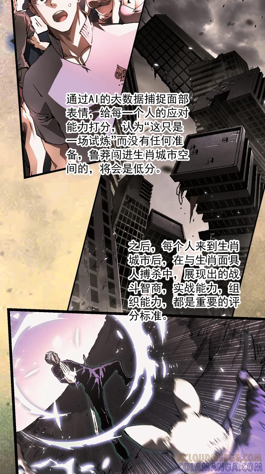 《高武进化：从觉醒怪兽之王开始》043白发红瞳萝莉师傅 第31页