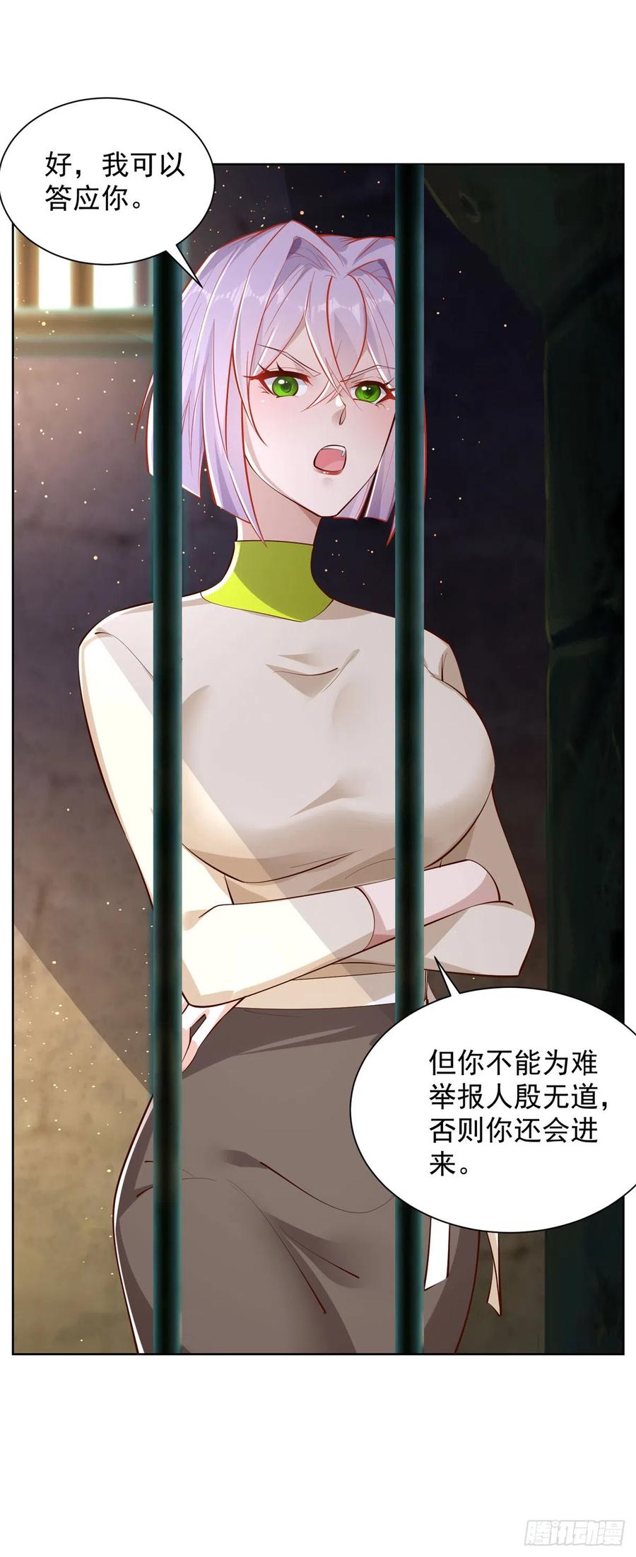 《大反派》第42话 你好坏 第32页