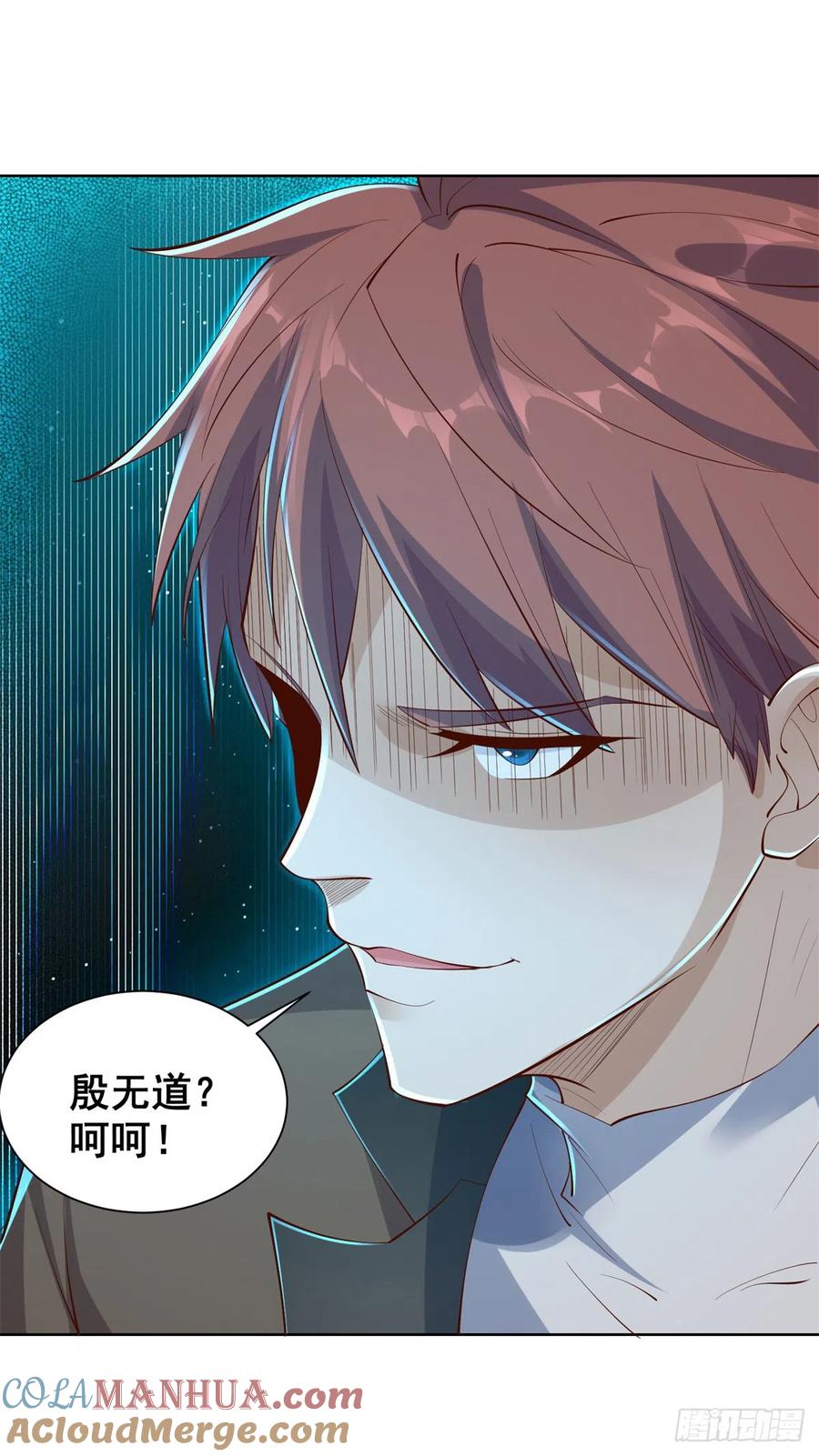 《大反派》第42话 你好坏 第33页