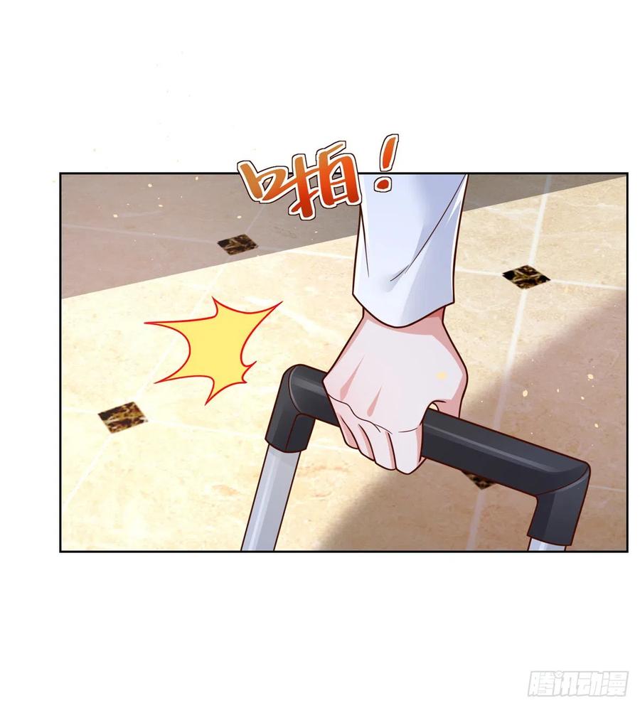 《大反派》第42话 你好坏 第2页