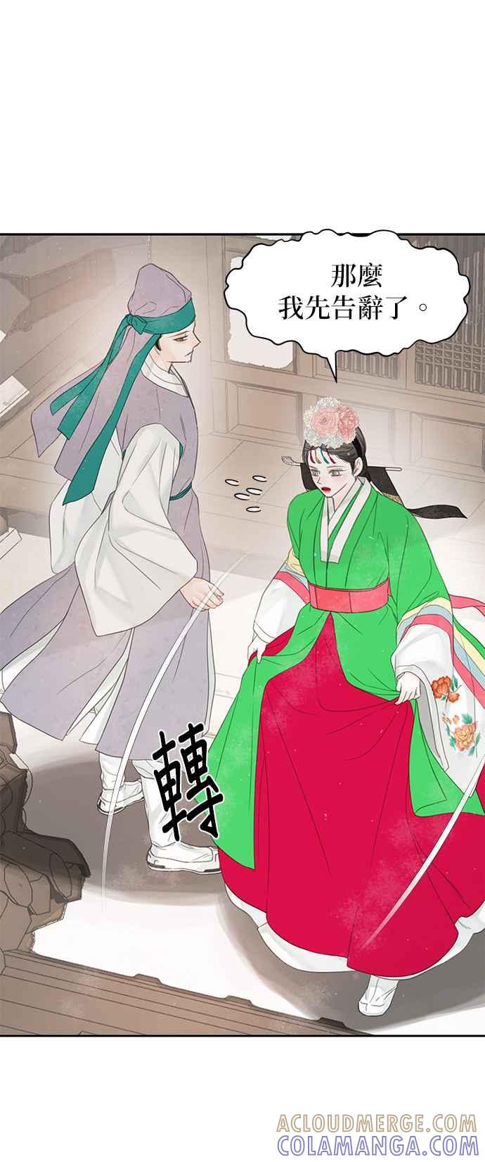 与王夜行 第45话 第61页