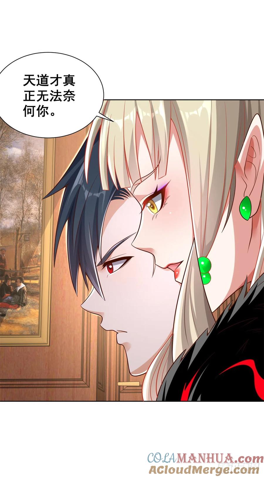 《大反派》第43话 上官伽罗 第19页