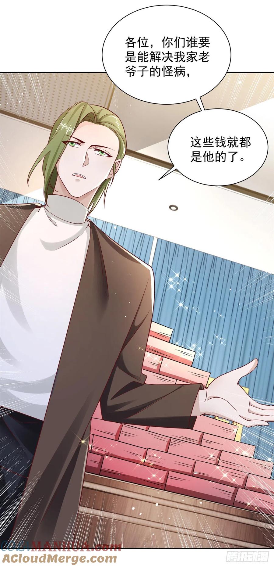 《大反派》第43话 上官伽罗 第27页