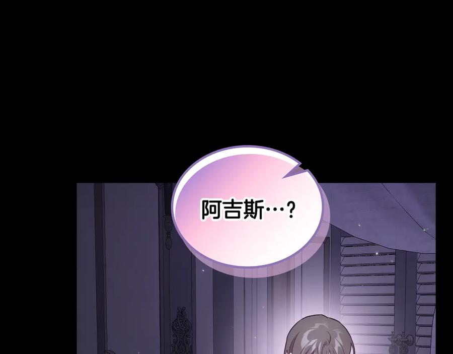 月光图书馆 - 第44话 神秘的书 - 第168张图