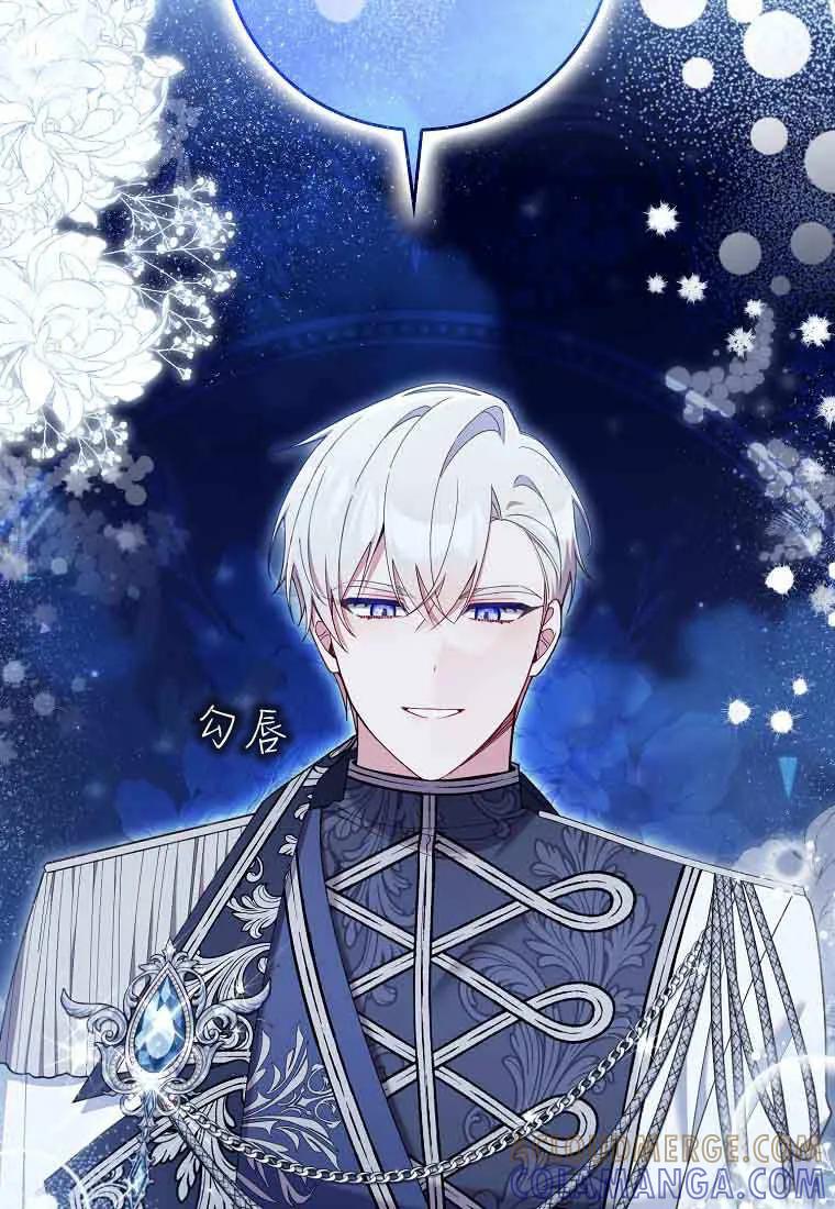 碰巧的救了你但我不负责 - 第45话 - 第113张图