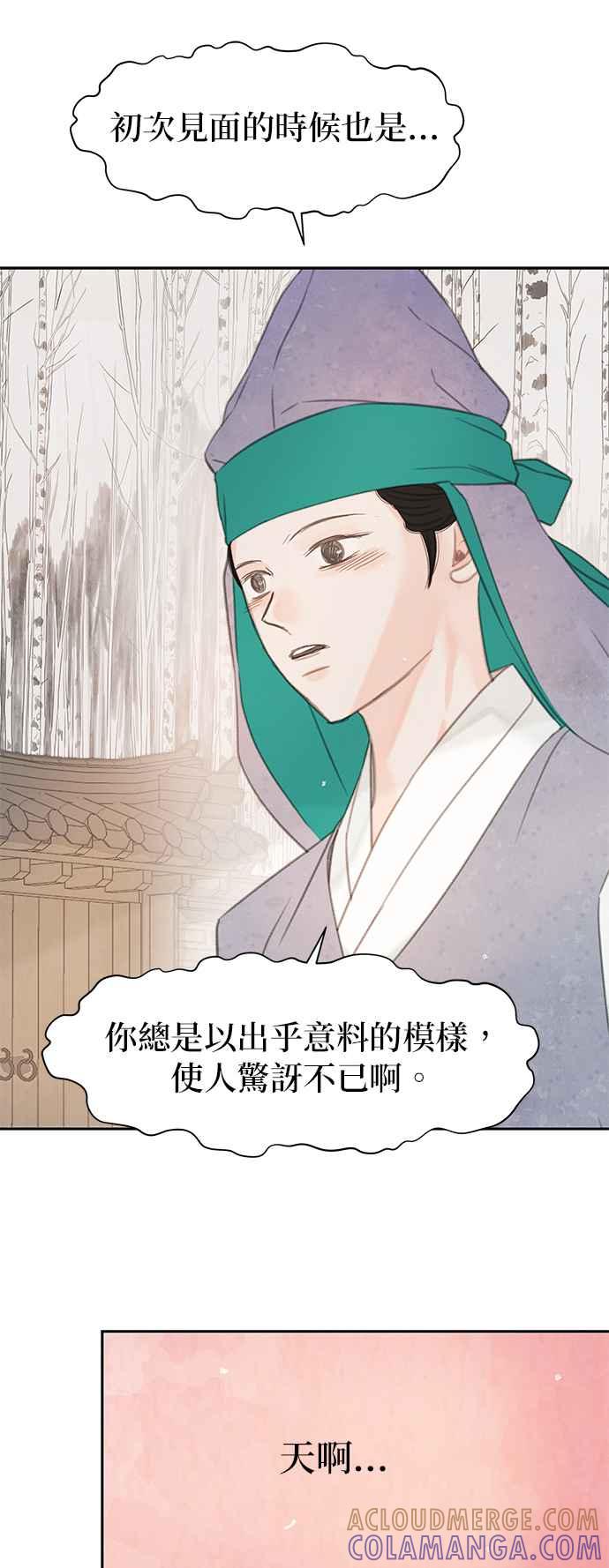 与王夜行 第45话 第55页