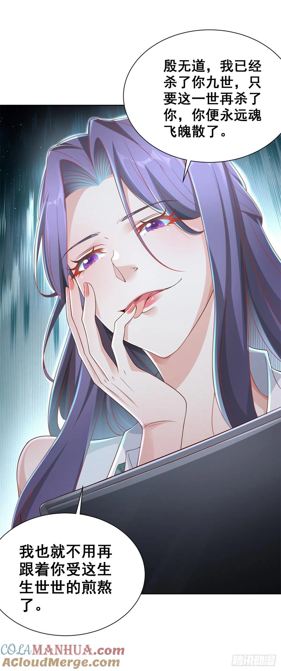 《大反派》第43话 上官伽罗 第15页