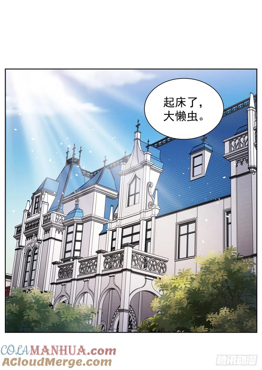 《大反派》第43话 上官伽罗 第21页