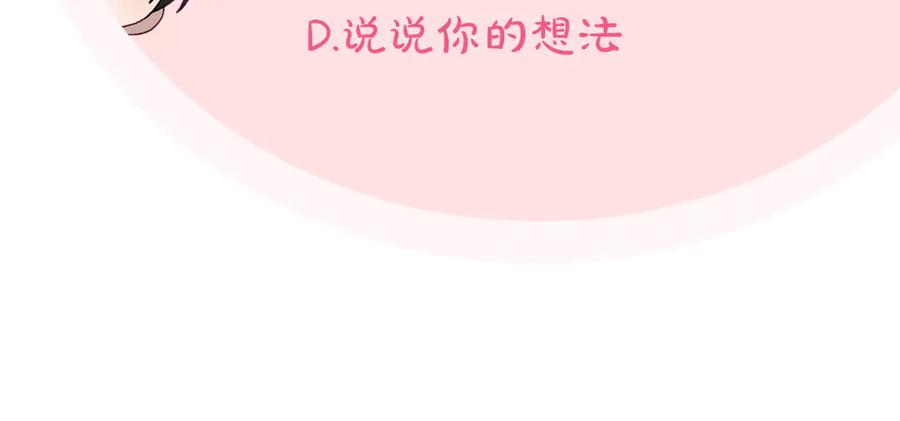 月光图书馆 - 第44话 神秘的书 - 第172张图