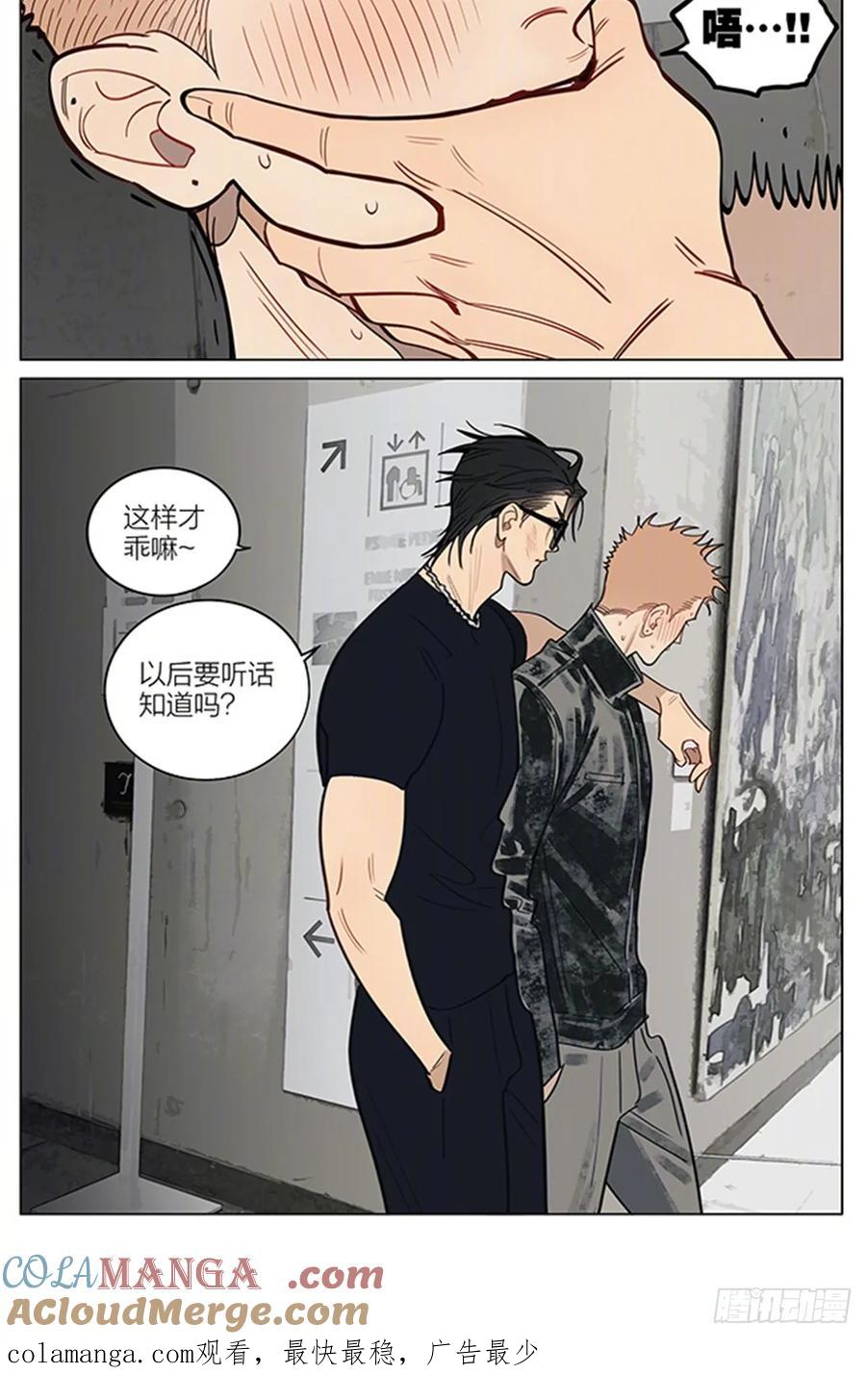 19天 管教 第11页
