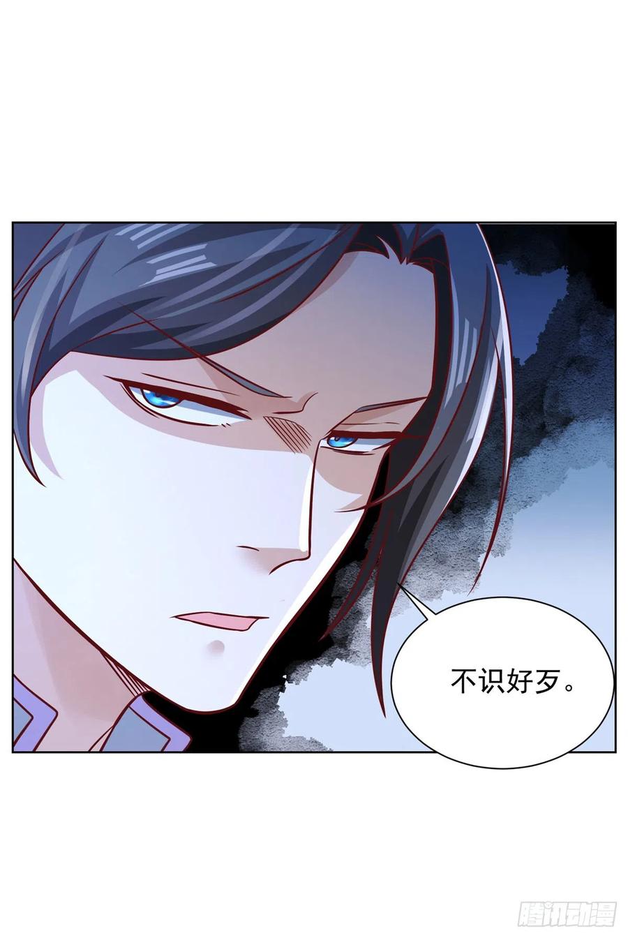 大反派 第44话 子母追魂针 第3页