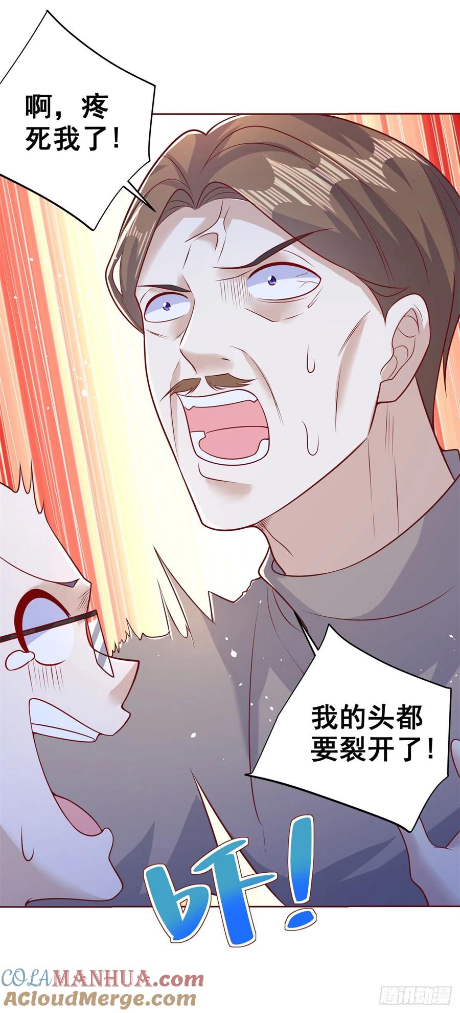 大反派 第44话 子母追魂针 第8页