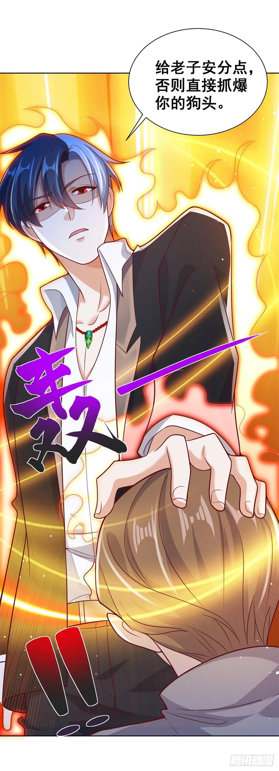大反派 第44话 子母追魂针 第13页