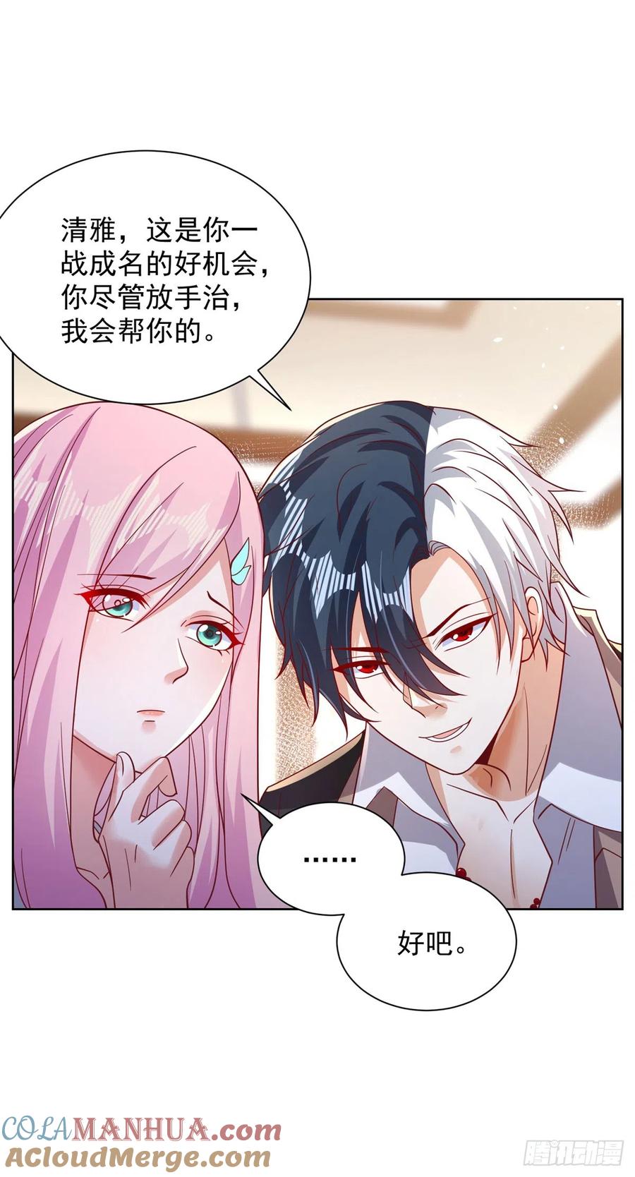 大反派 第44话 子母追魂针 第26页