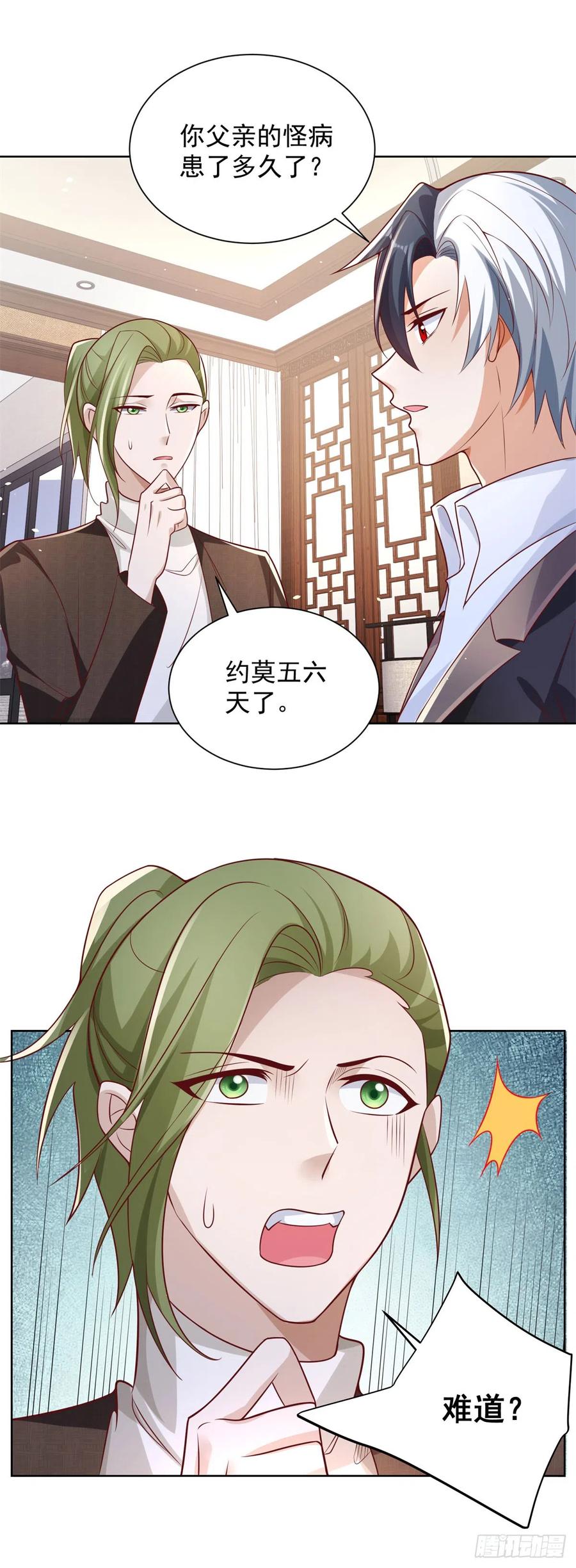大反派 第44话 子母追魂针 第19页