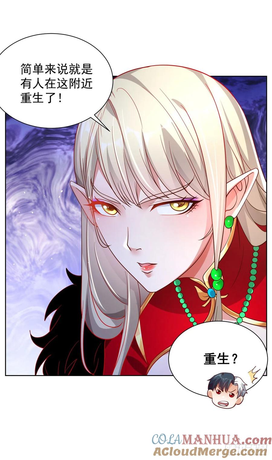 大反派 第44话 子母追魂针 第32页