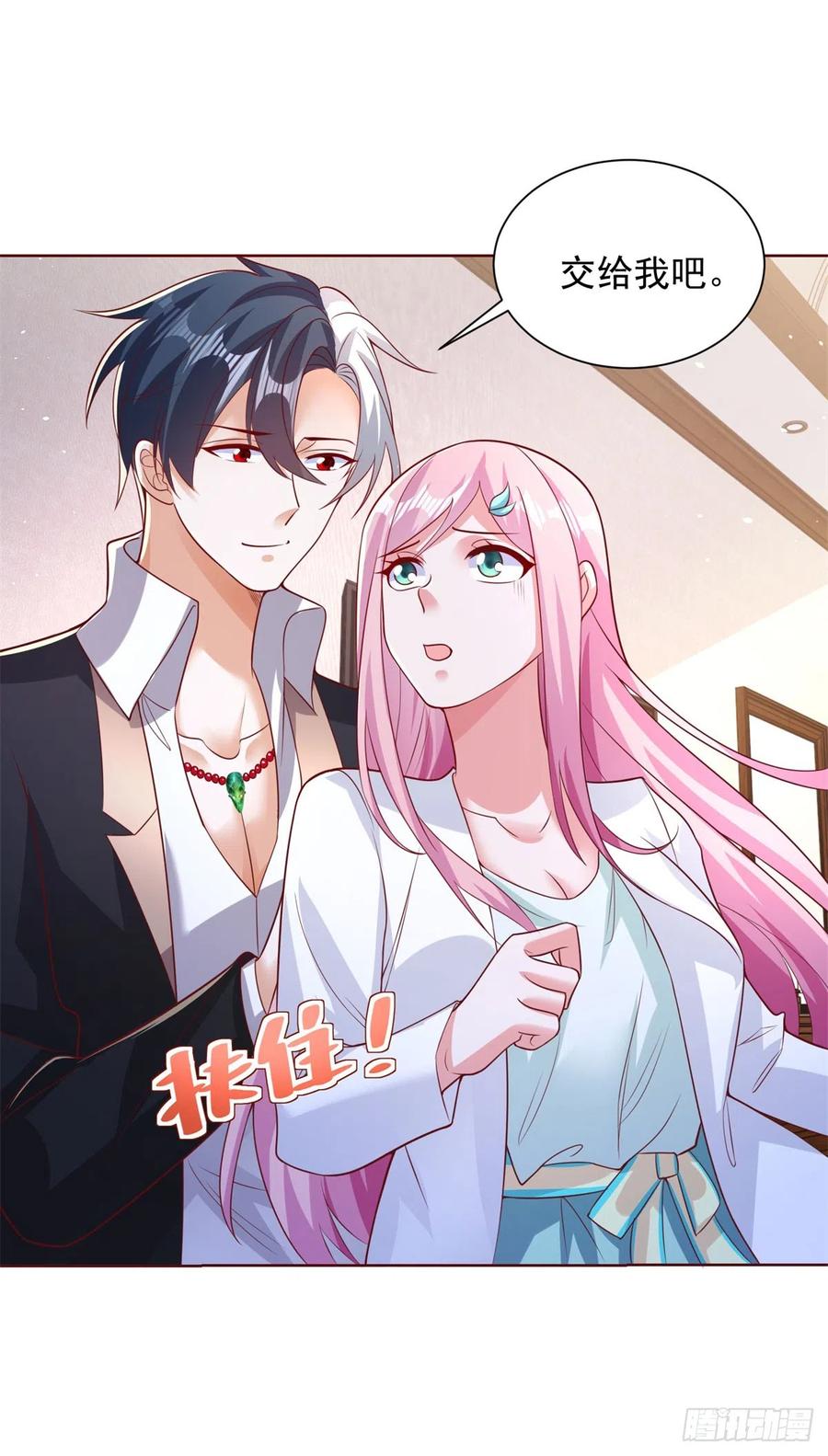 大反派 第44话 子母追魂针 第11页