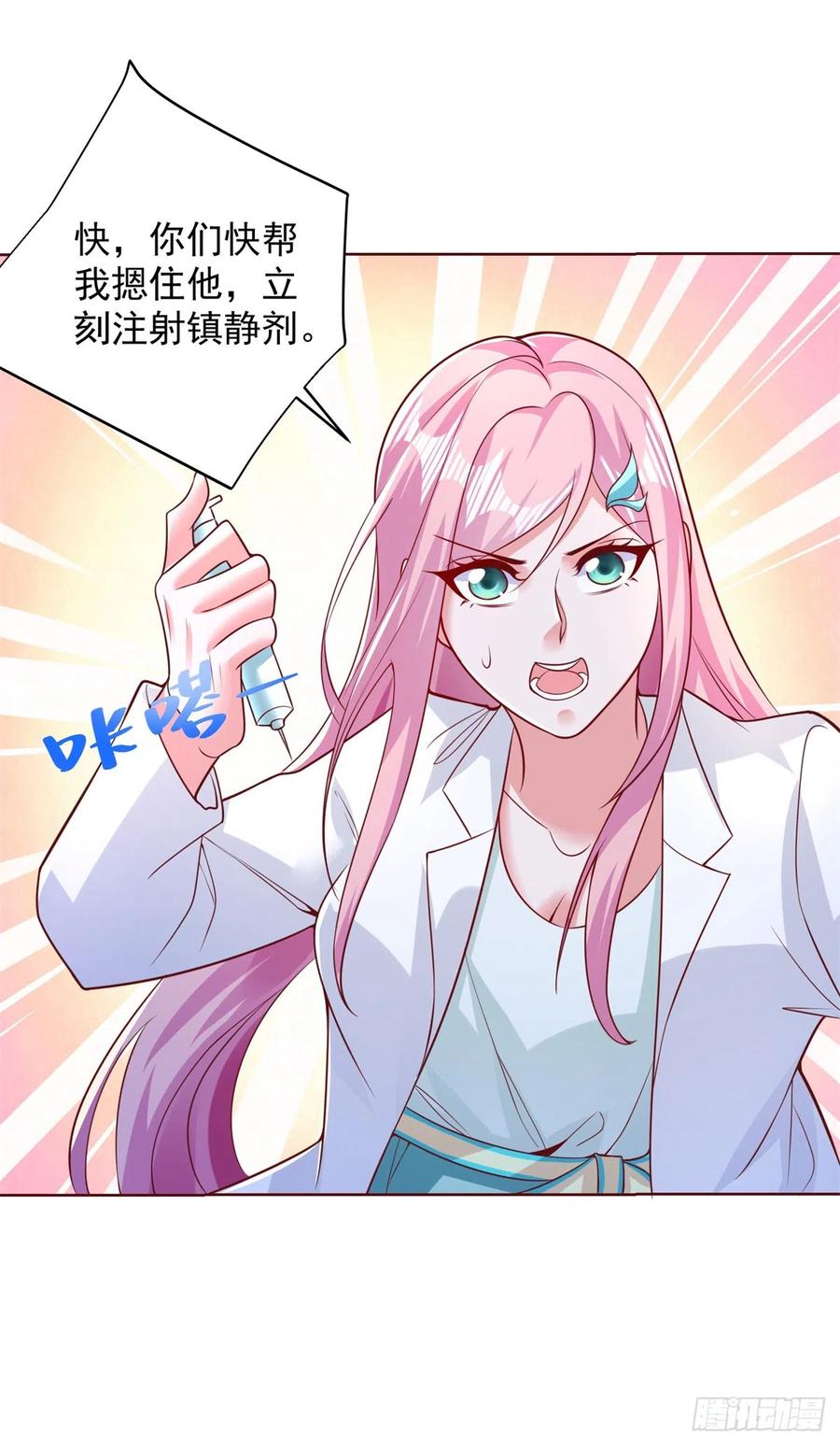 大反派 第44话 子母追魂针 第9页