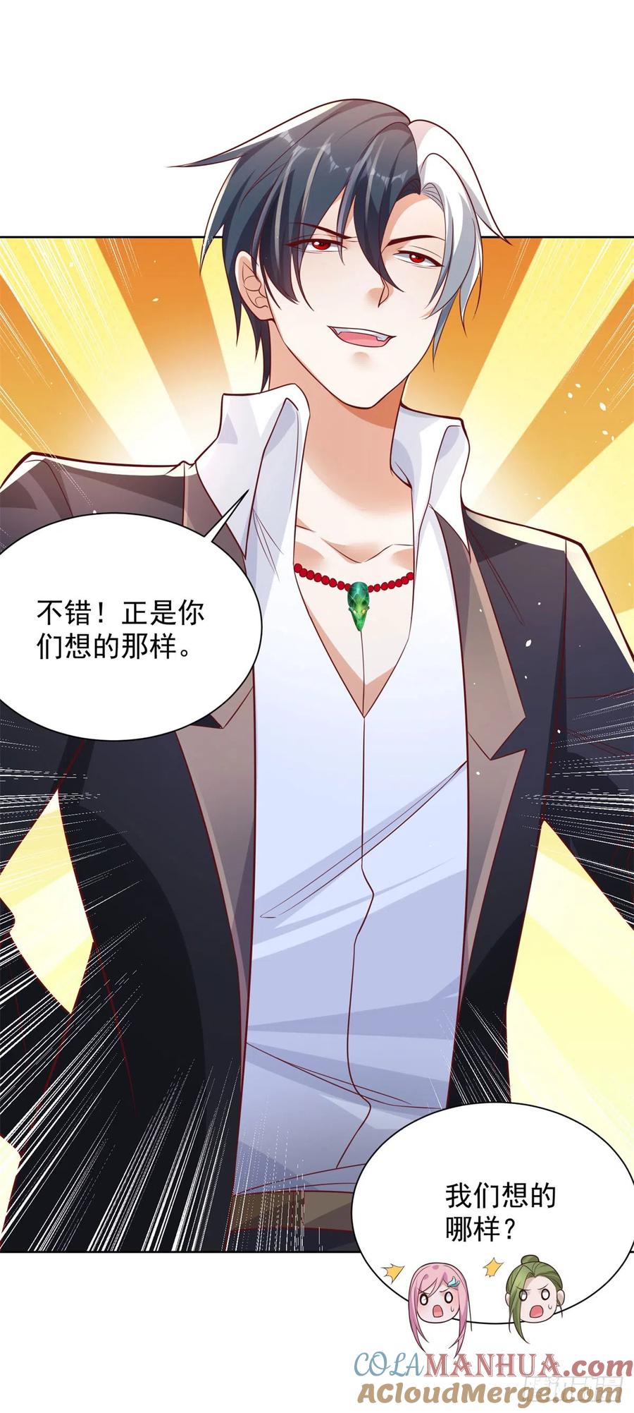 大反派 第44话 子母追魂针 第20页