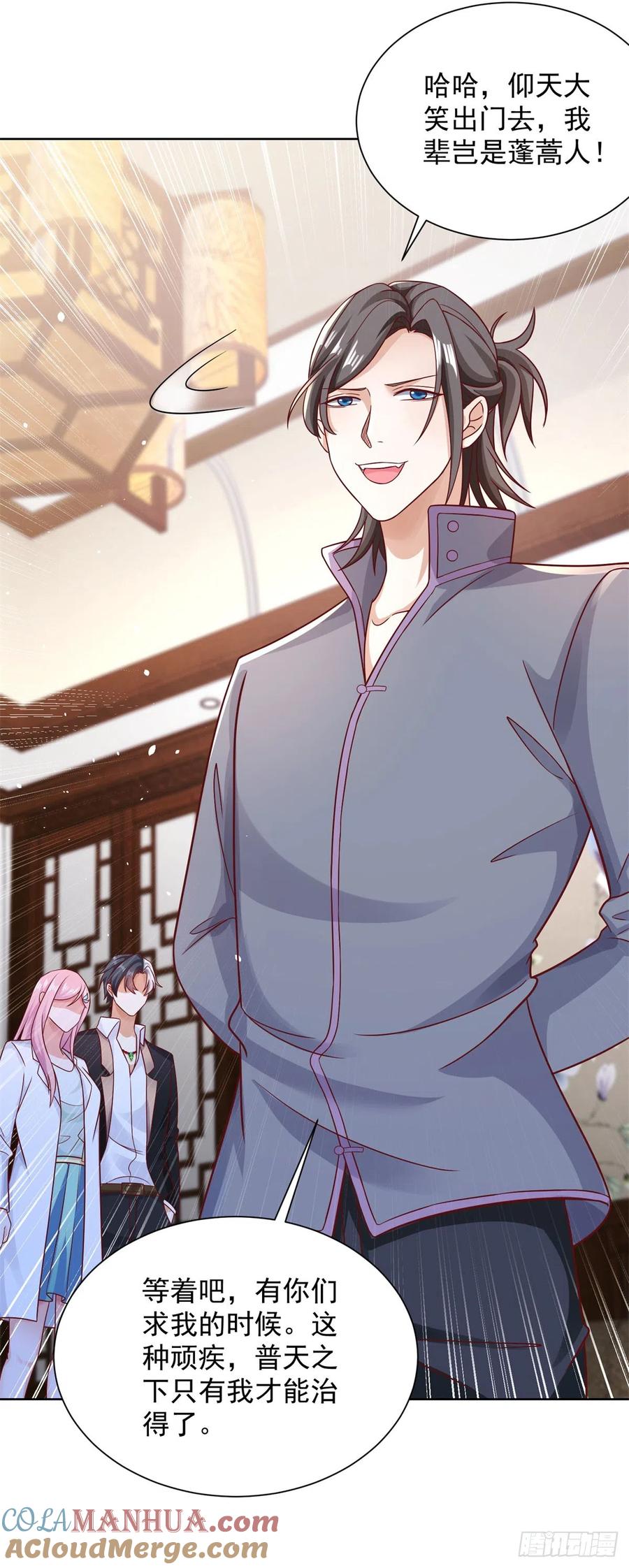 大反派 第44话 子母追魂针 第6页