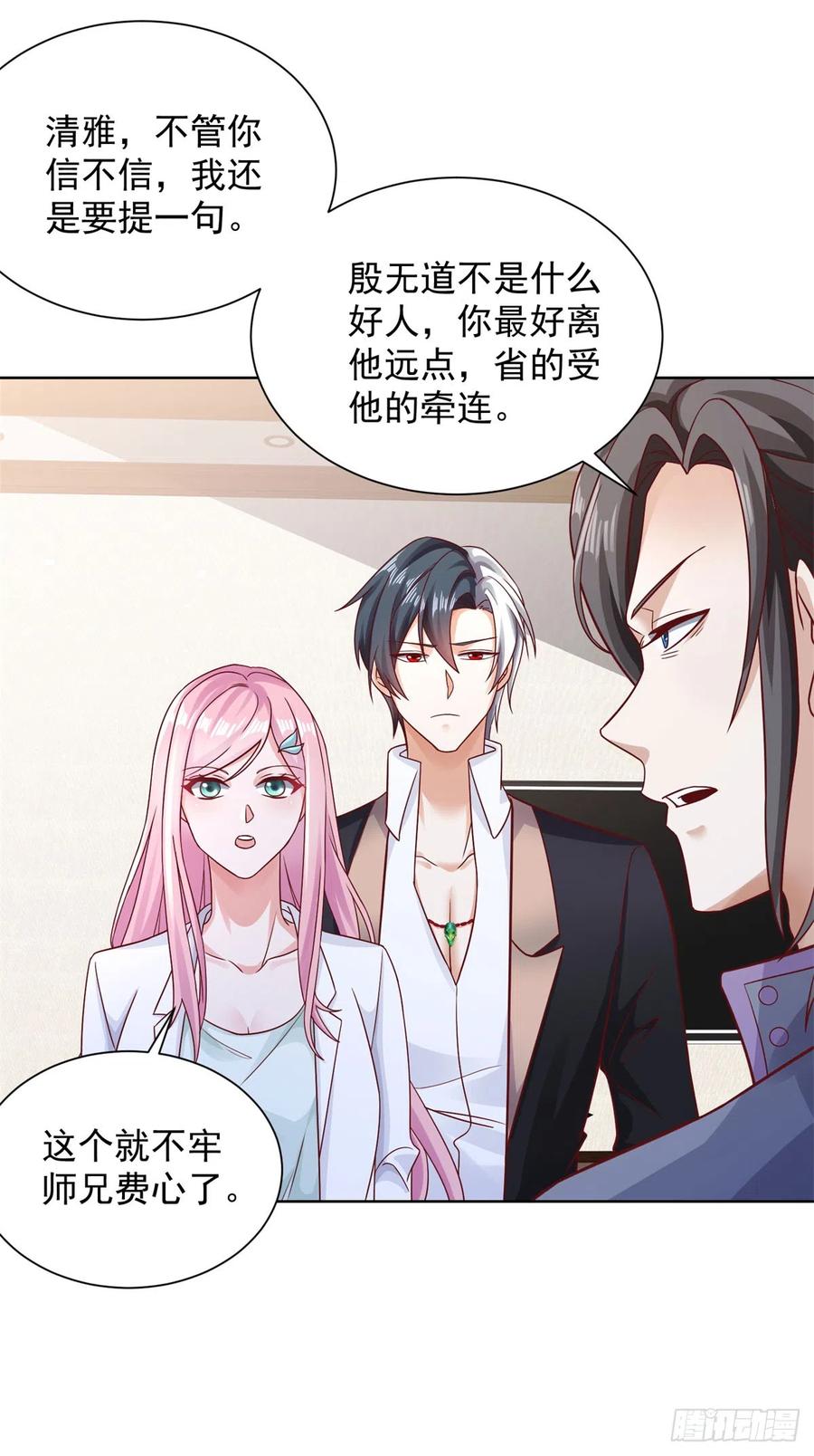 大反派 第44话 子母追魂针 第5页