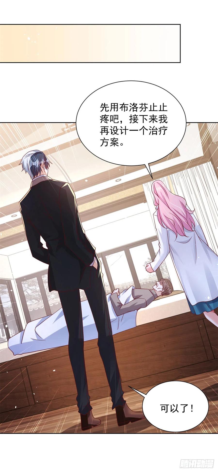 大反派 第44话 子母追魂针 第27页