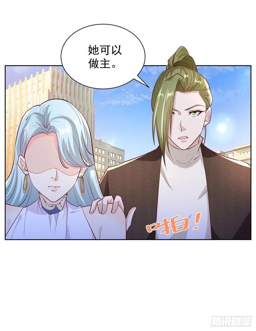 《大反派》第45话 杨凡的靠山 第22页