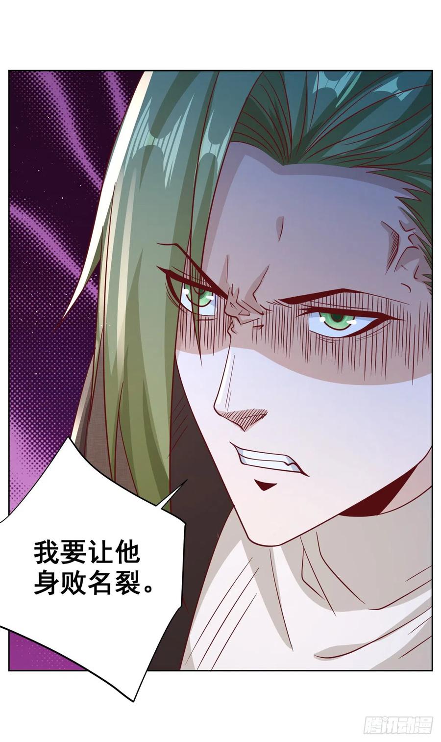 《大反派》第45话 杨凡的靠山 第10页