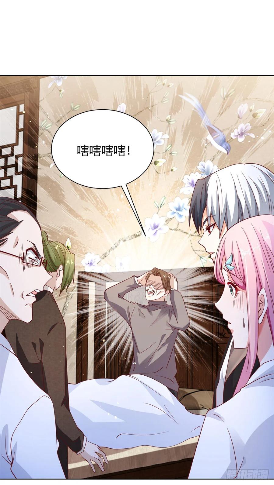 《大反派》第45话 杨凡的靠山 第2页