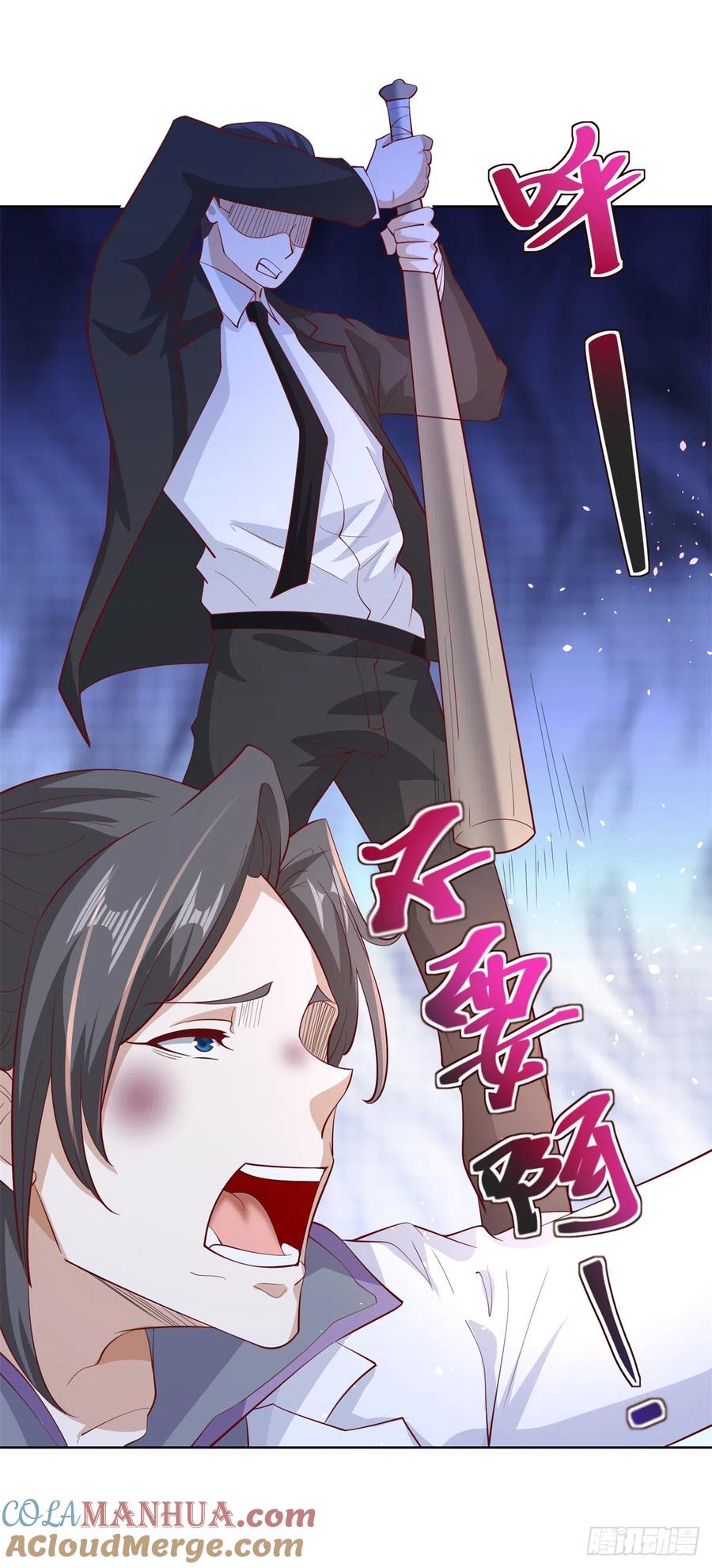 《大反派》第45话 杨凡的靠山 第17页