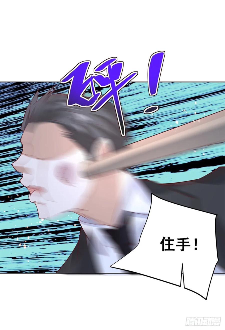 《大反派》第45话 杨凡的靠山 第18页
