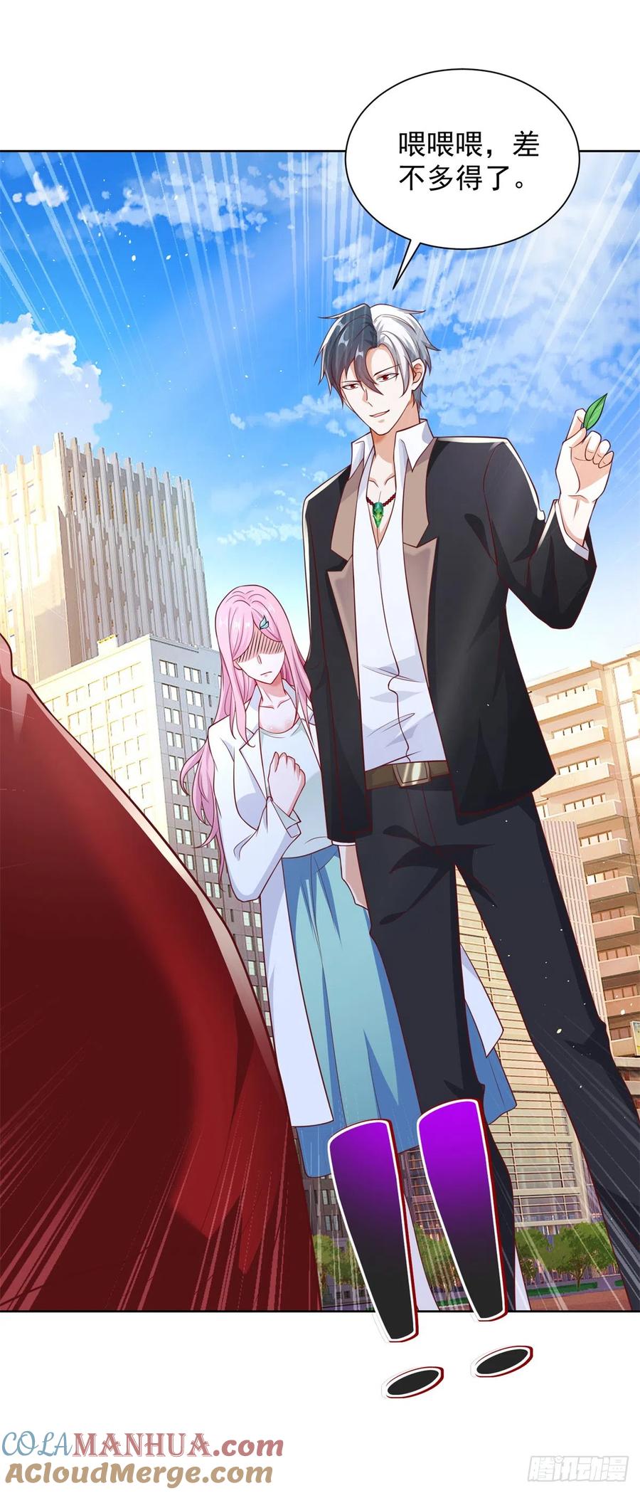 《大反派》第45话 杨凡的靠山 第31页