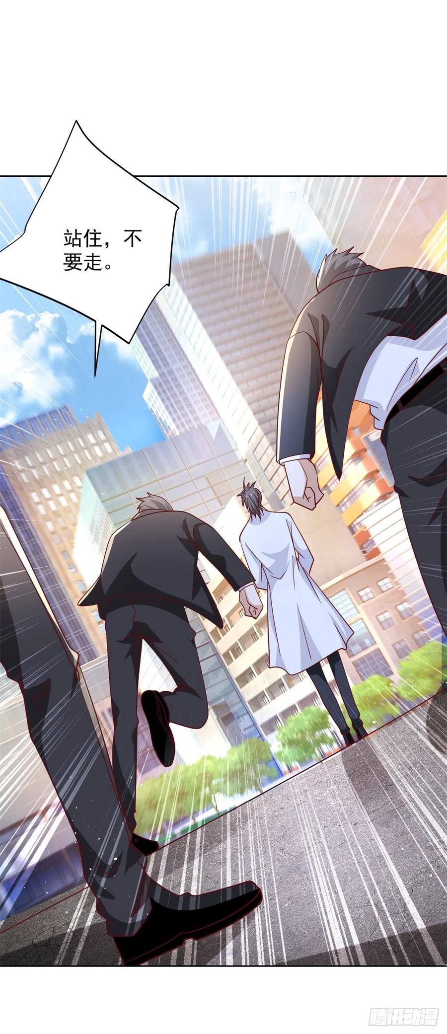 《大反派》第45话 杨凡的靠山 第12页