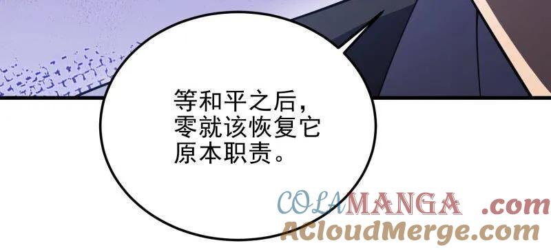 第一序列 第469话 468 先发制人 第109页