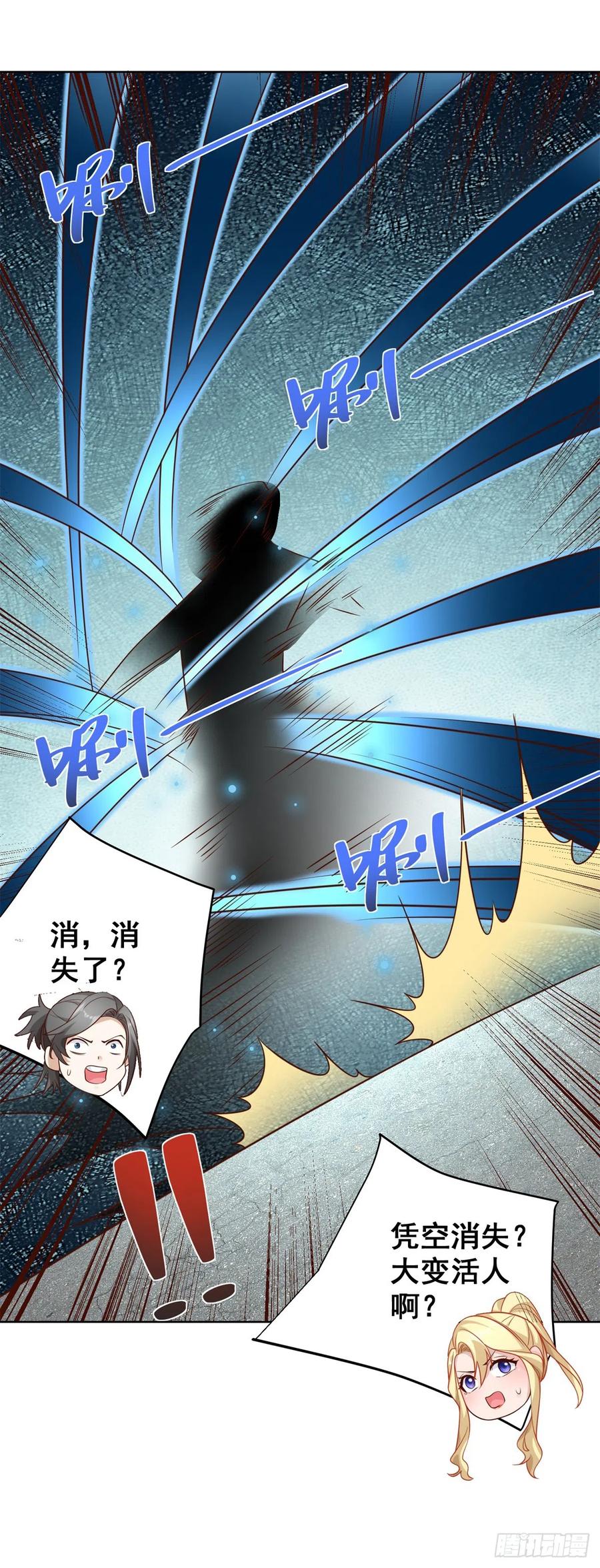 大反派 第46话 悉听尊便 第8页