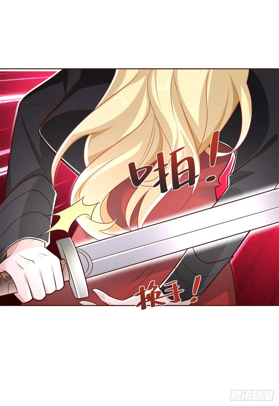 大反派 第46话 悉听尊便 第18页