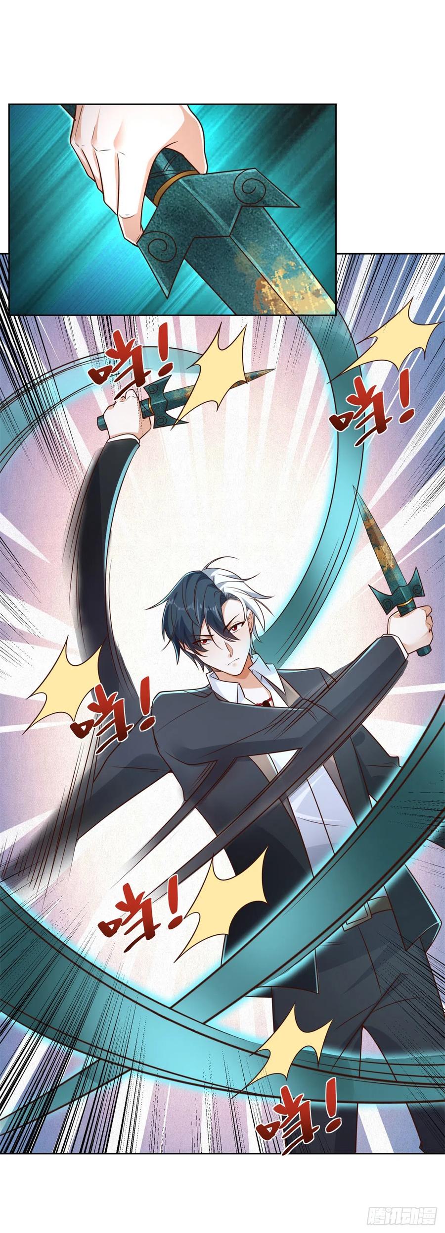 大反派 第46话 悉听尊便 第4页