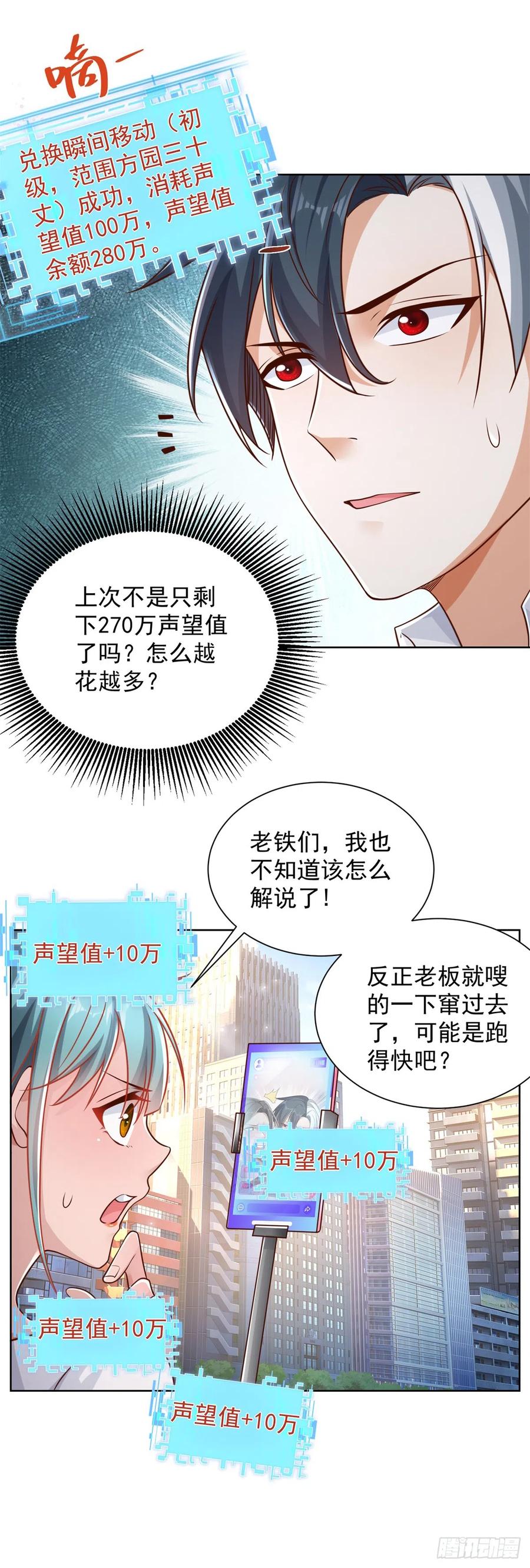 大反派 第46话 悉听尊便 第10页