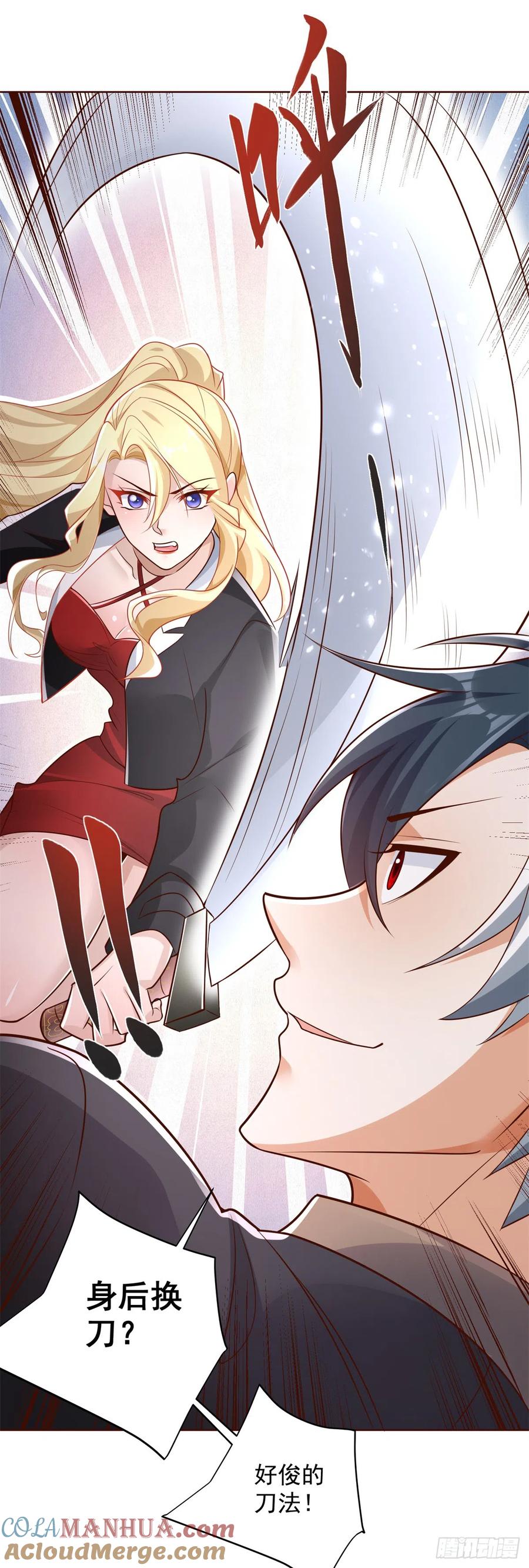 大反派 第46话 悉听尊便 第19页