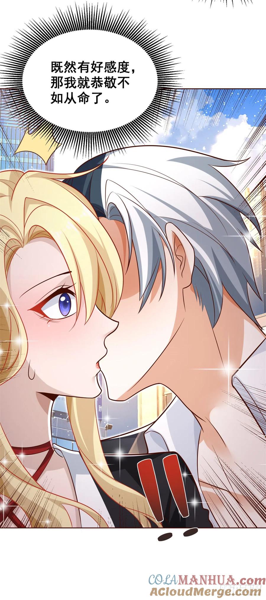 大反派 第46话 悉听尊便 第31页